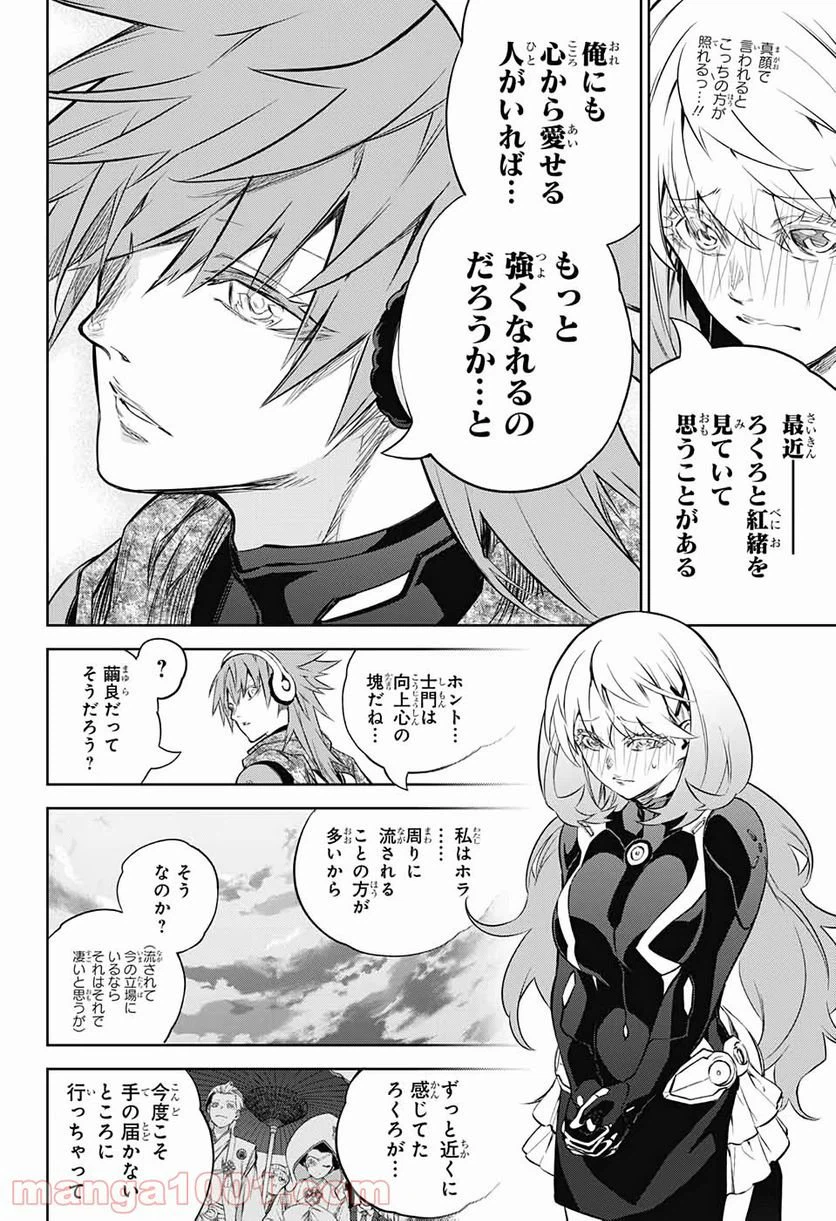 ページ 32 — 第86話
