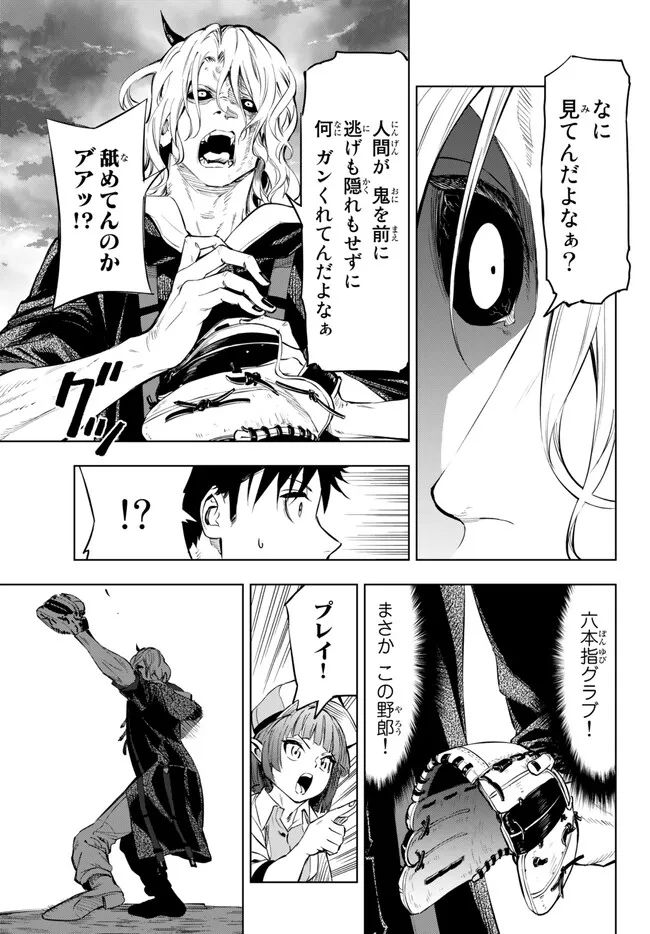 ページ 7 — 第32.1話