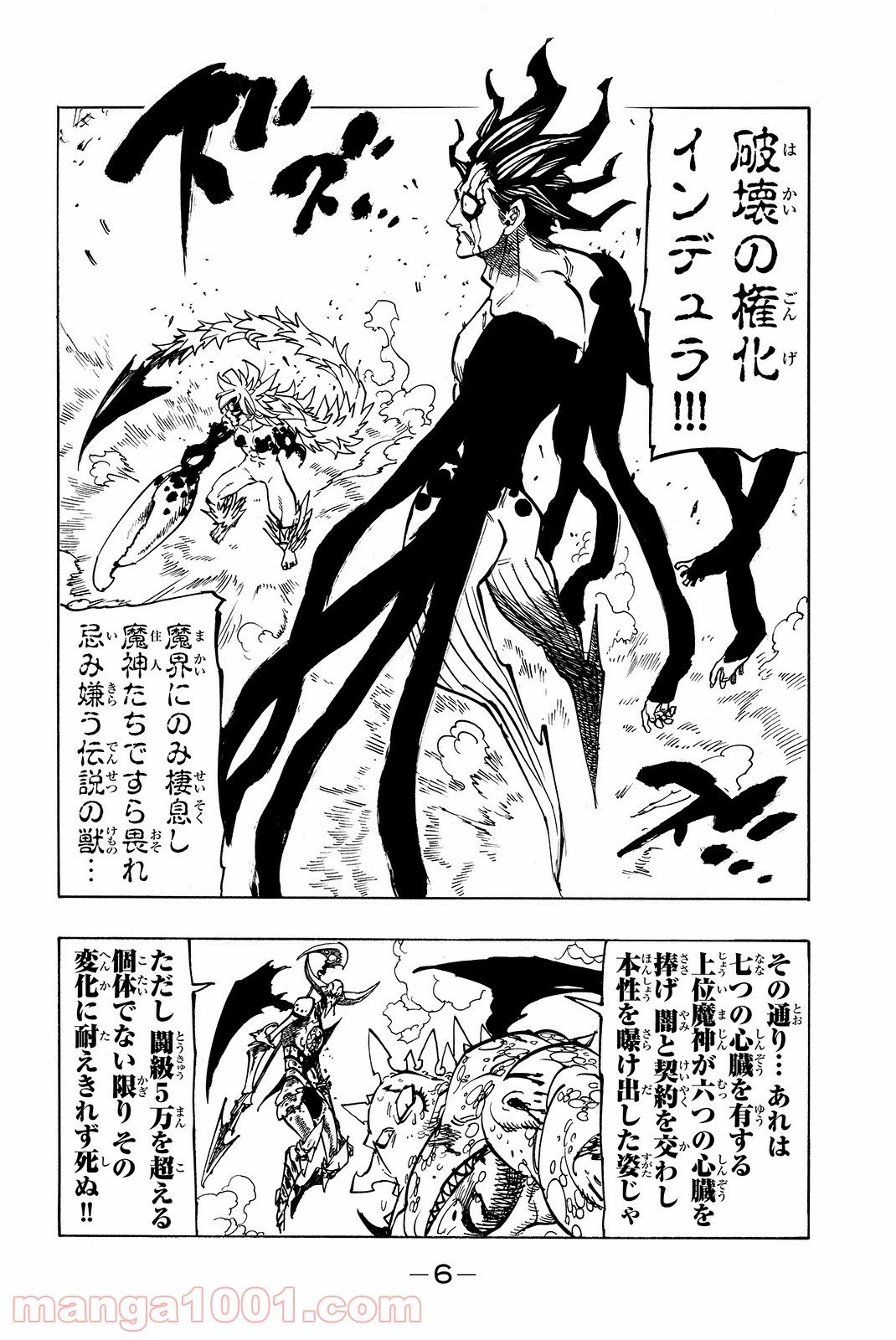 ページ 7 — 第207話