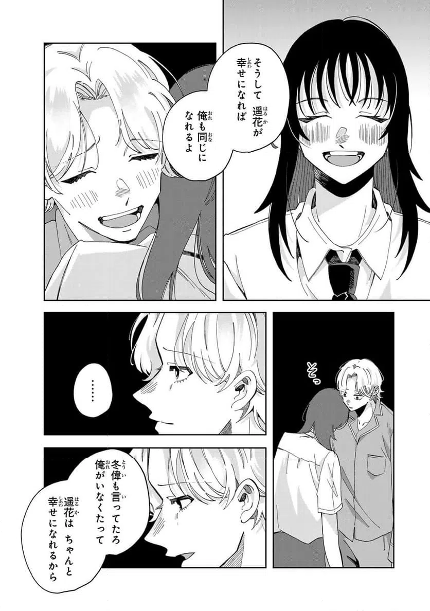 ページ 7 — 第18.2話