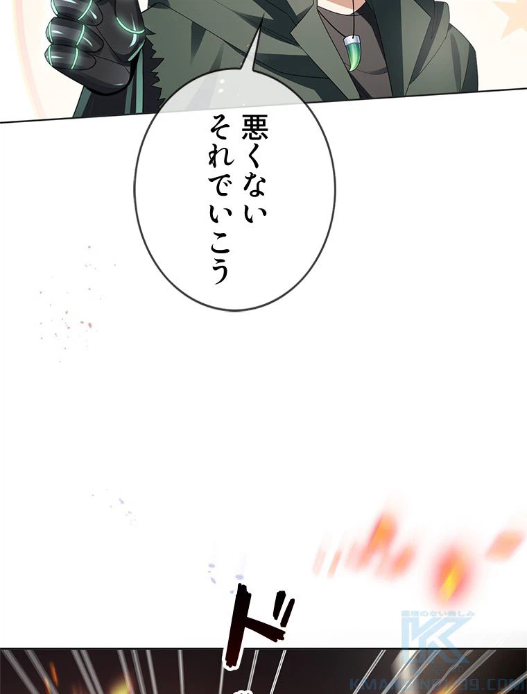 ページ 41 — 第112話