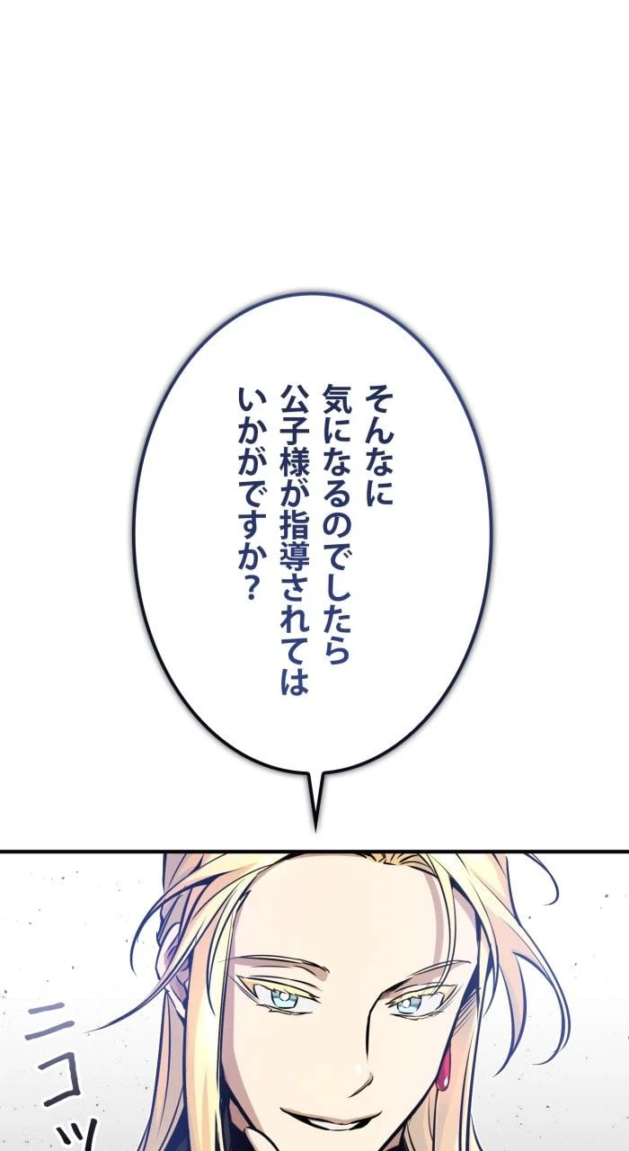 ページ 24 — 第75話