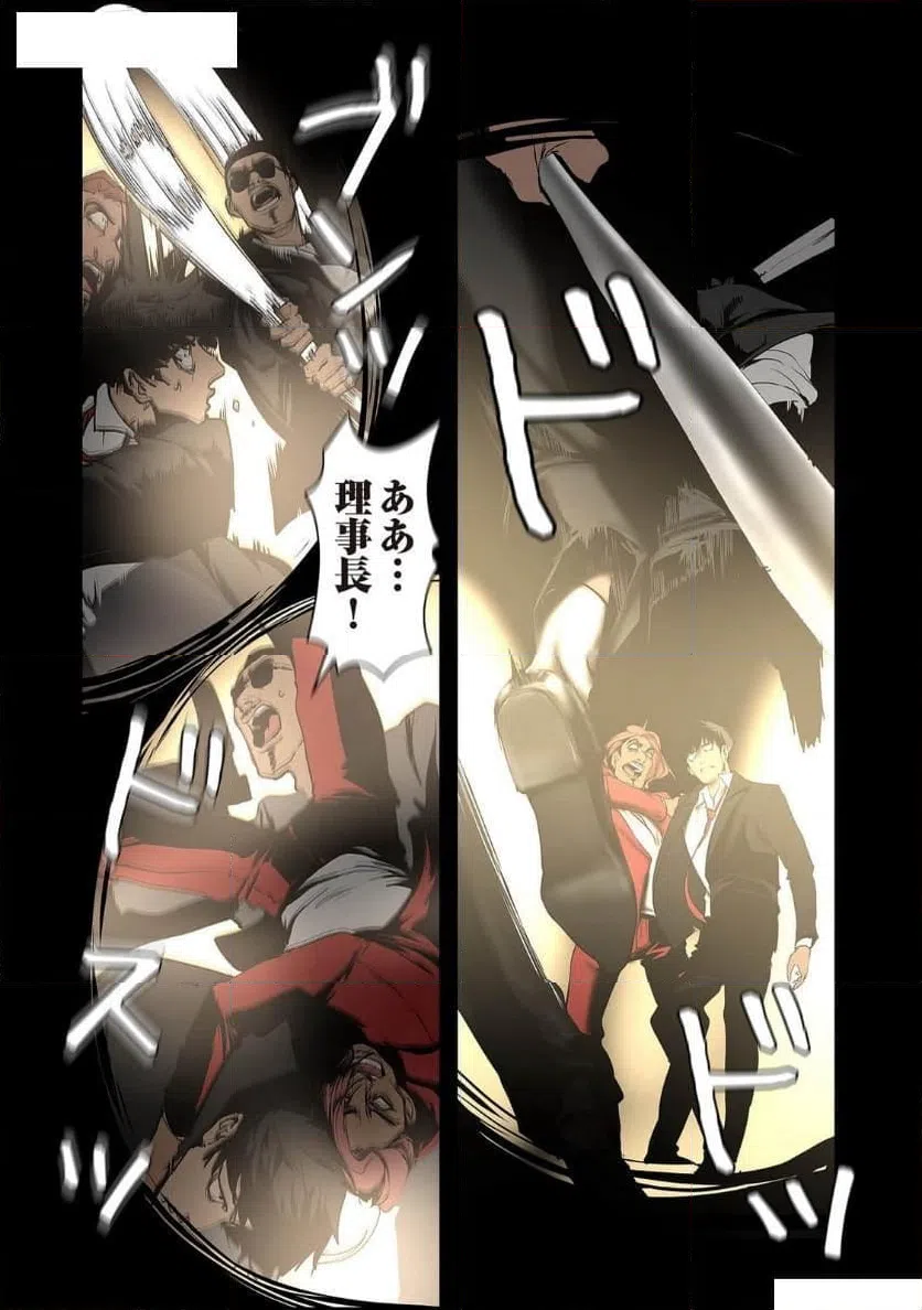 ページ 24 — 第75話