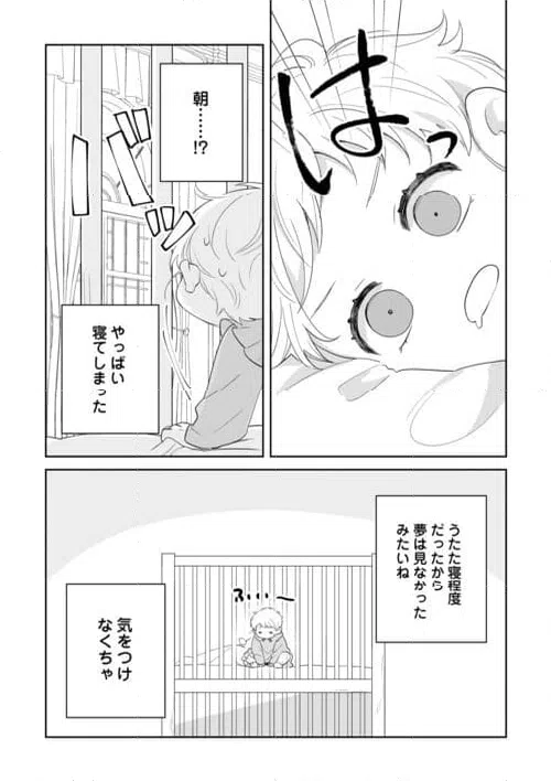ページ 15 — 第3話