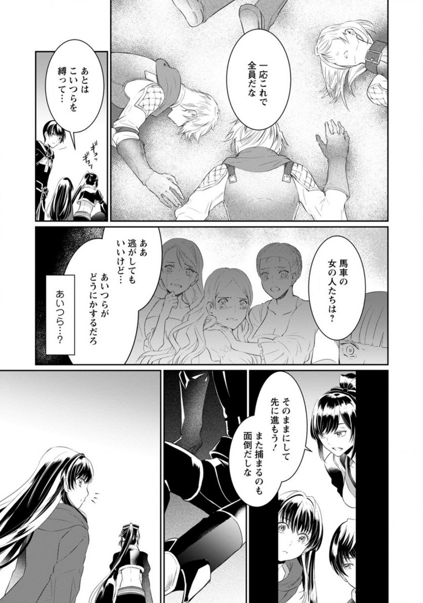 ページ 3 — 第7.3話