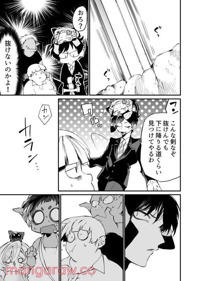 ページ 11 — 第22話