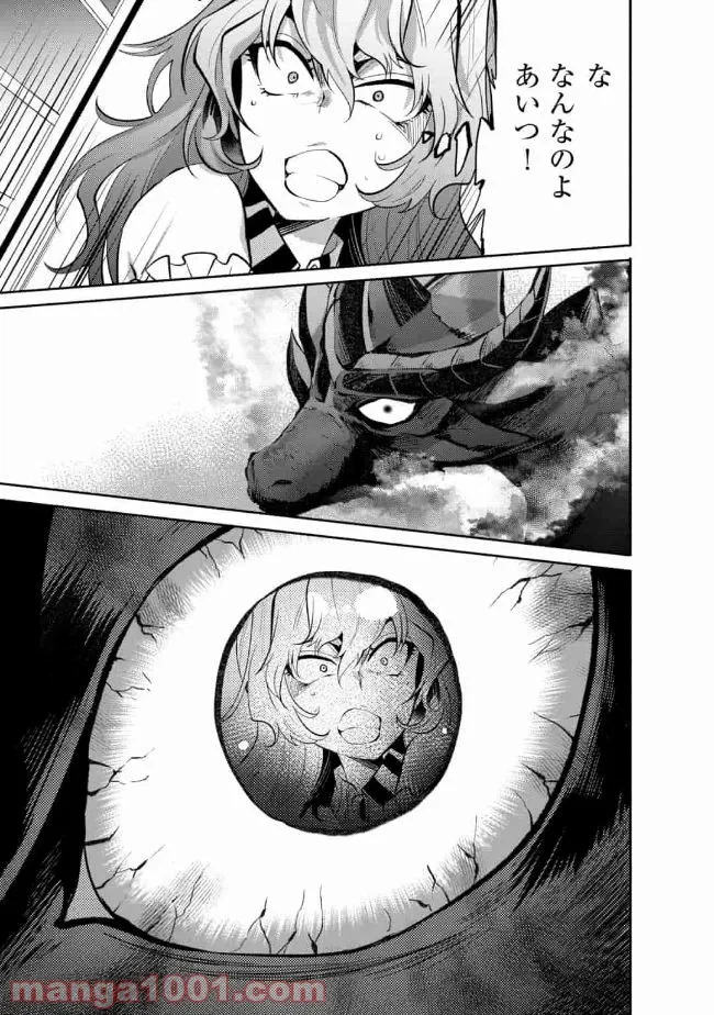ページ 5 — 第11話