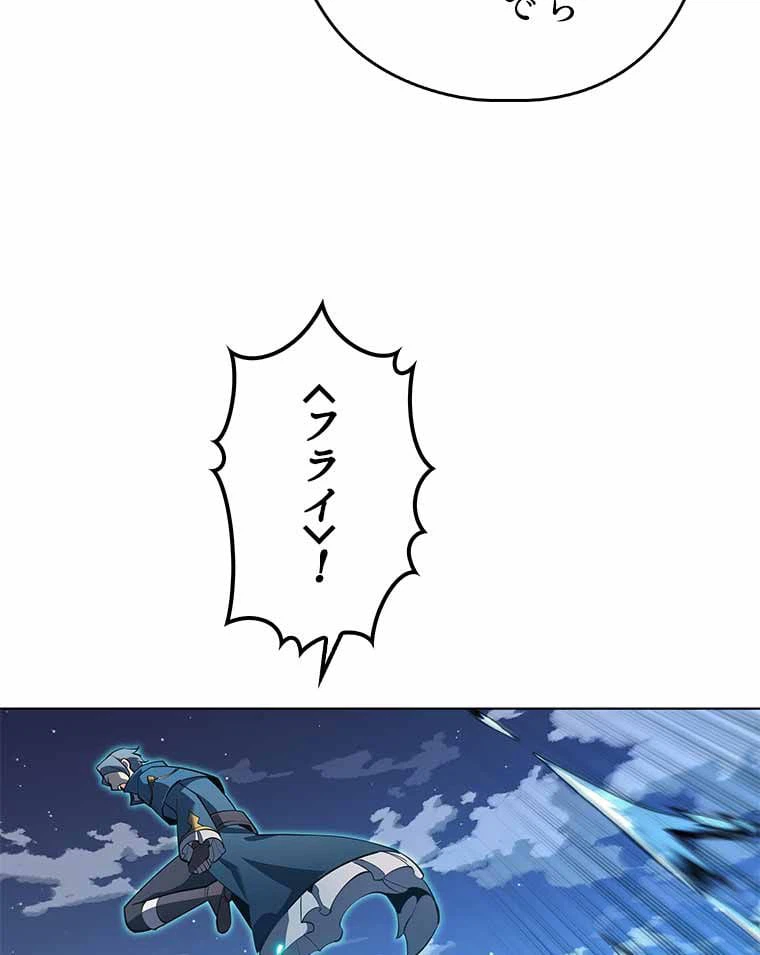 ページ 19 — 第118話