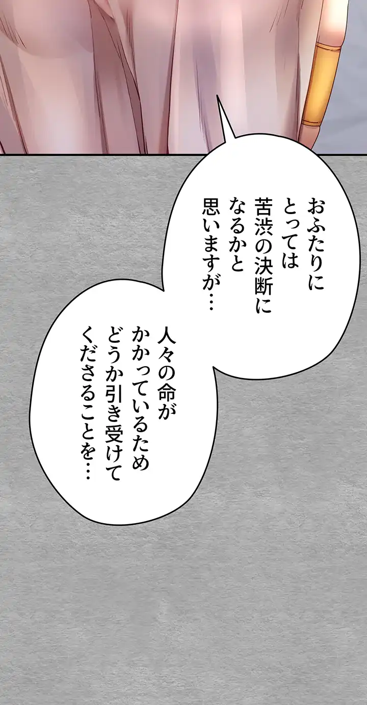 ページ 4 — 第2話