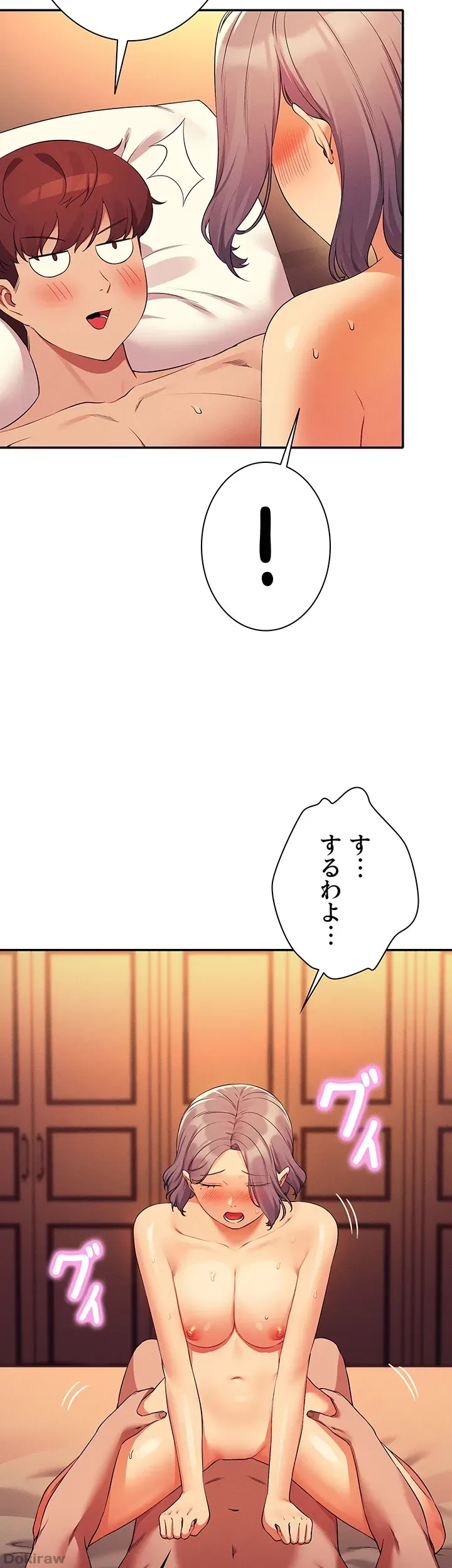 ページ 40 — 第76話