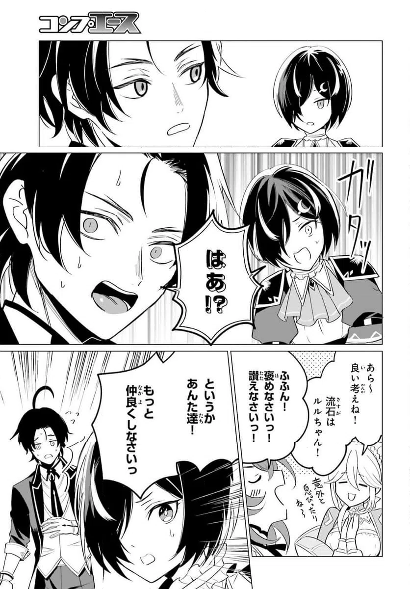 ページ 21 — 第4話