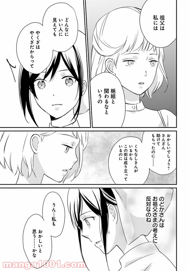 ページ 5 — 第2.1話