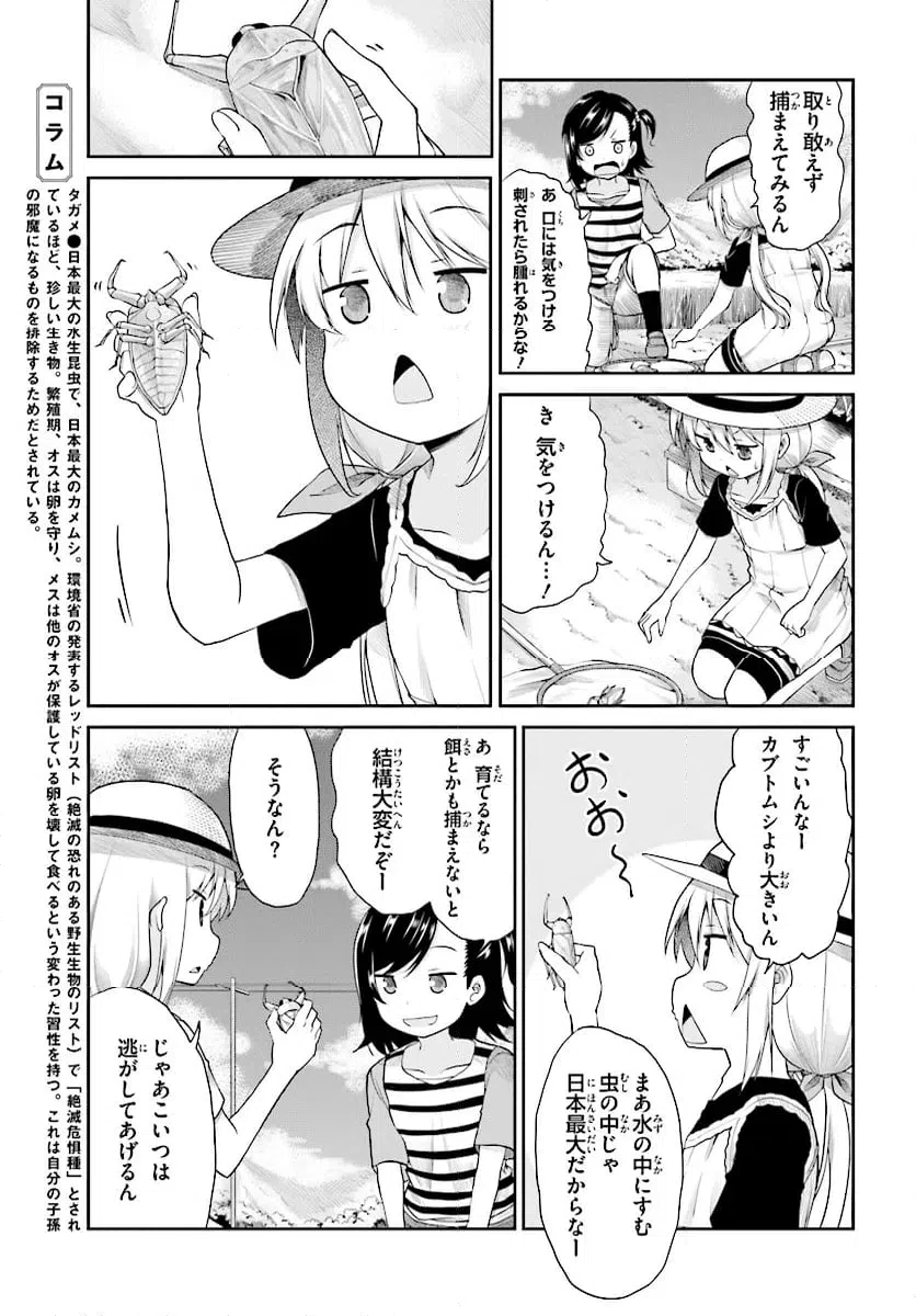 ページ 13 — 第95話