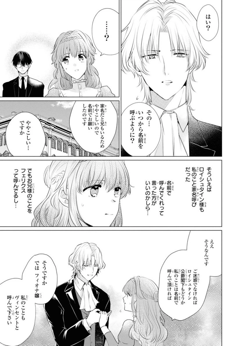 ページ 5 — 第2.2話