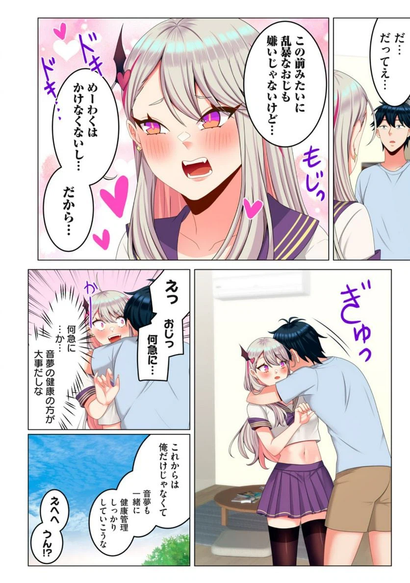 ページ 9 — 第5.2話