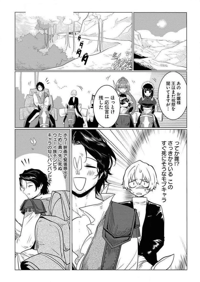 ページ 15 — 第5話