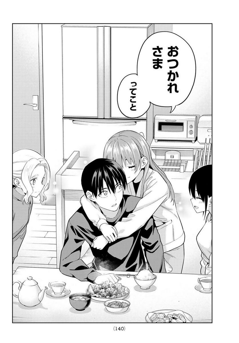 ページ 10 — 第139話