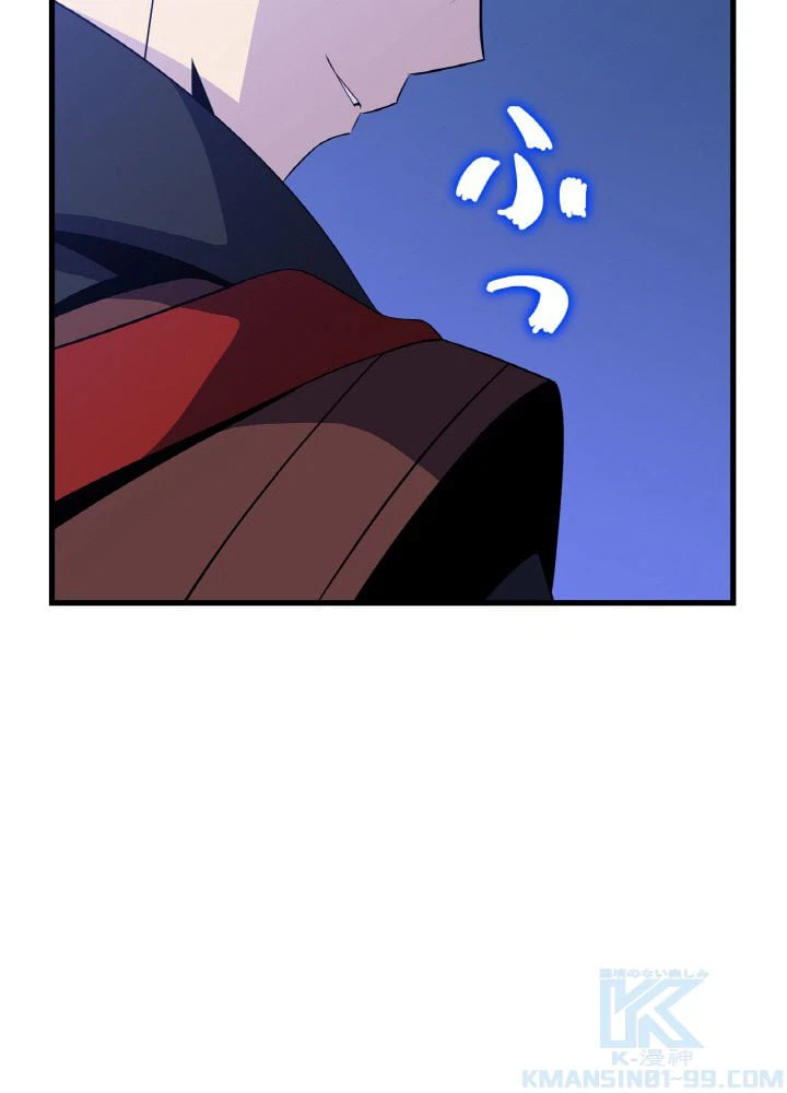 ページ 8 — 第57話