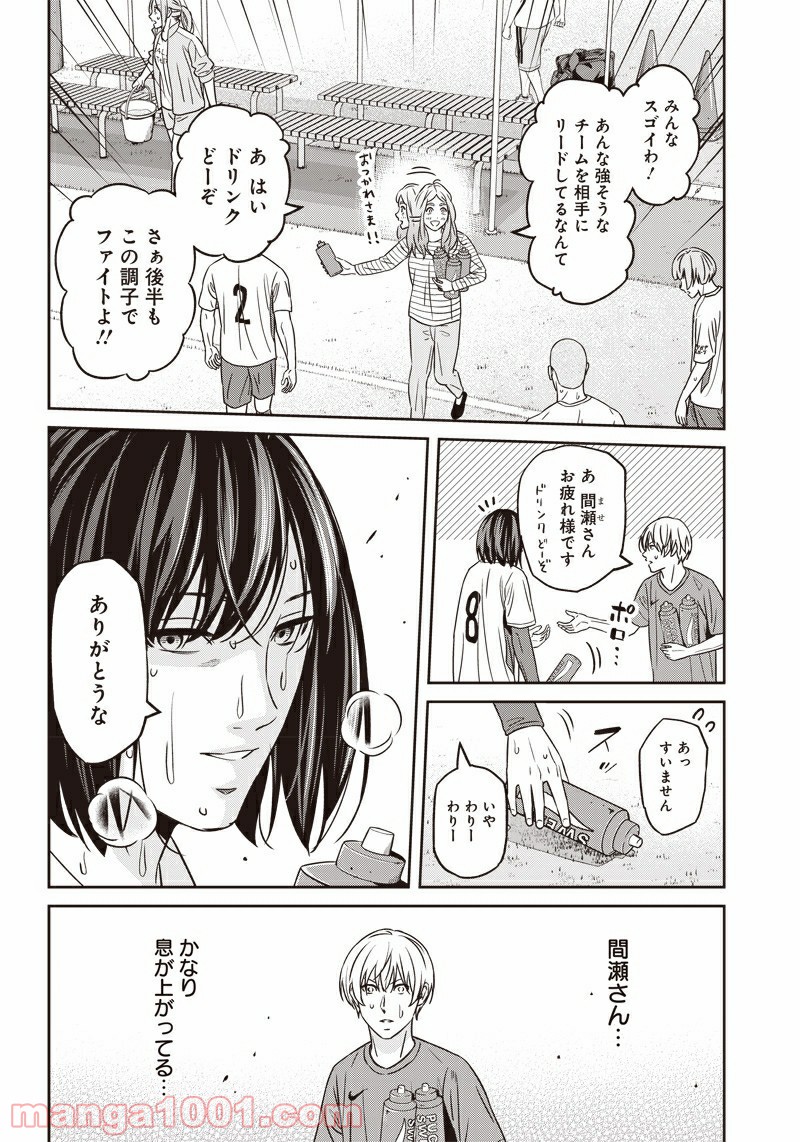 ページ 16 — 第82話