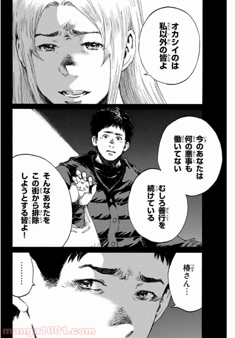 ページ 6 — 第148話