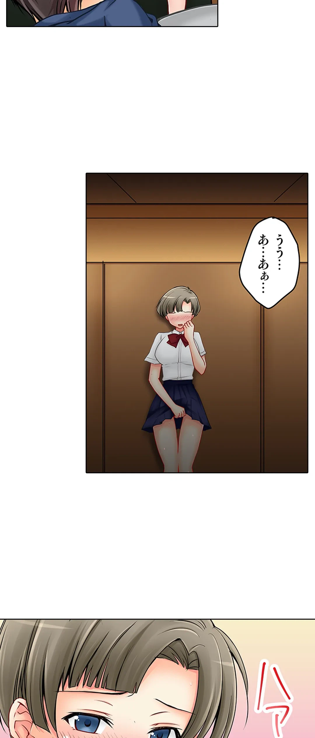 ページ 7 — 第18話