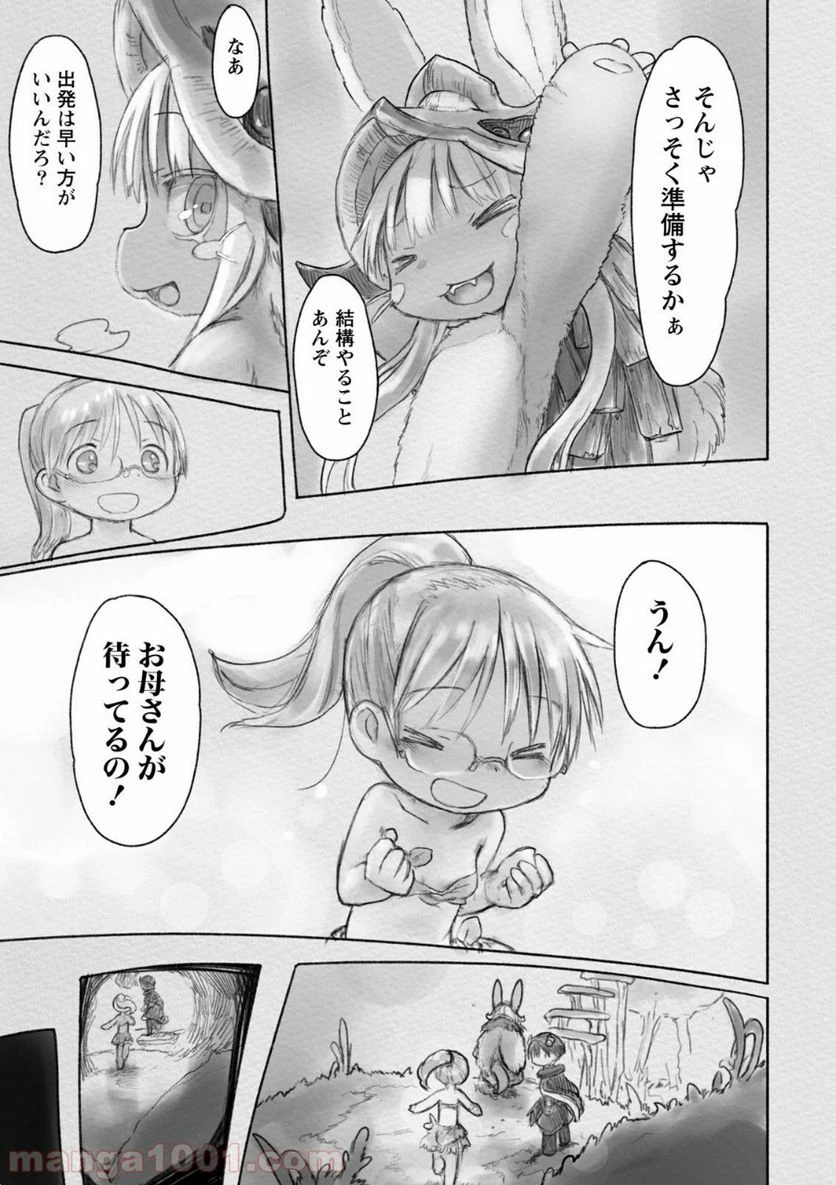 ページ 7 — 第26話