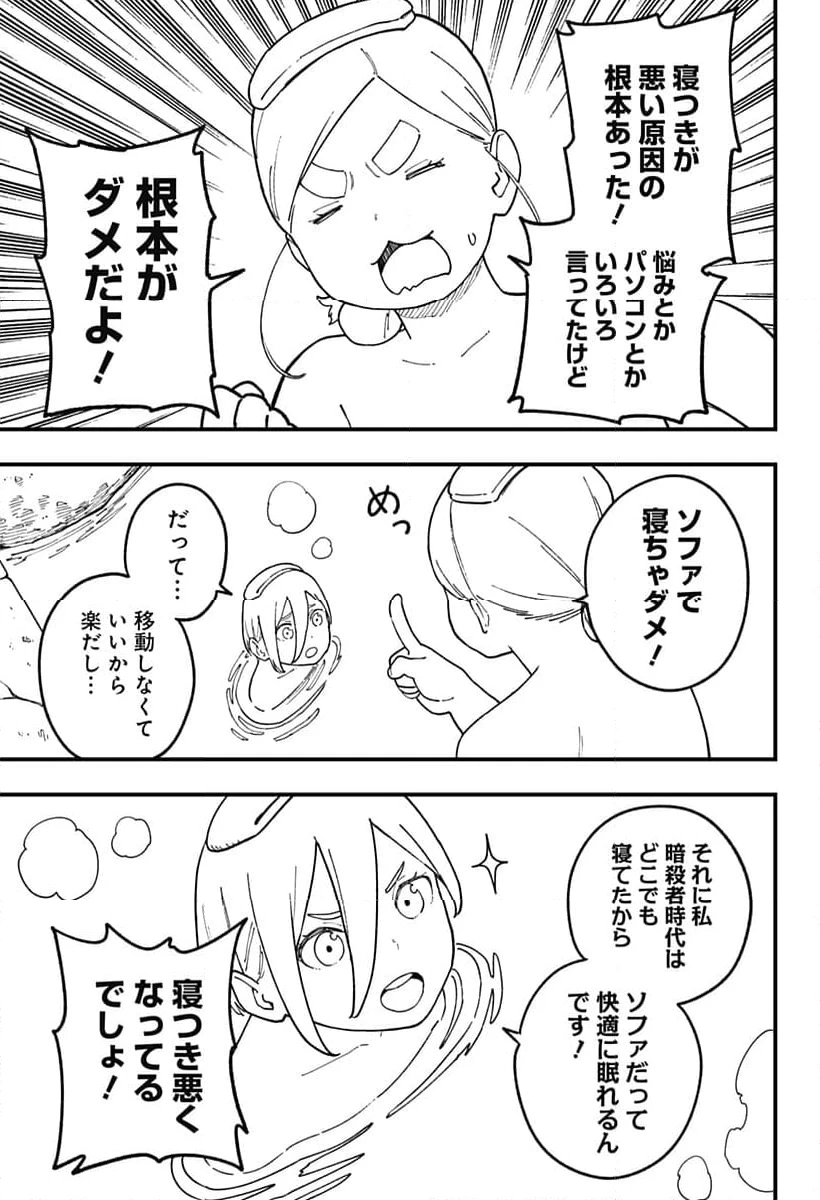 ページ 5 — 第259話