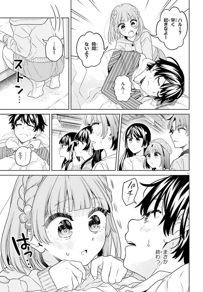 ページ 13 — 第16話
