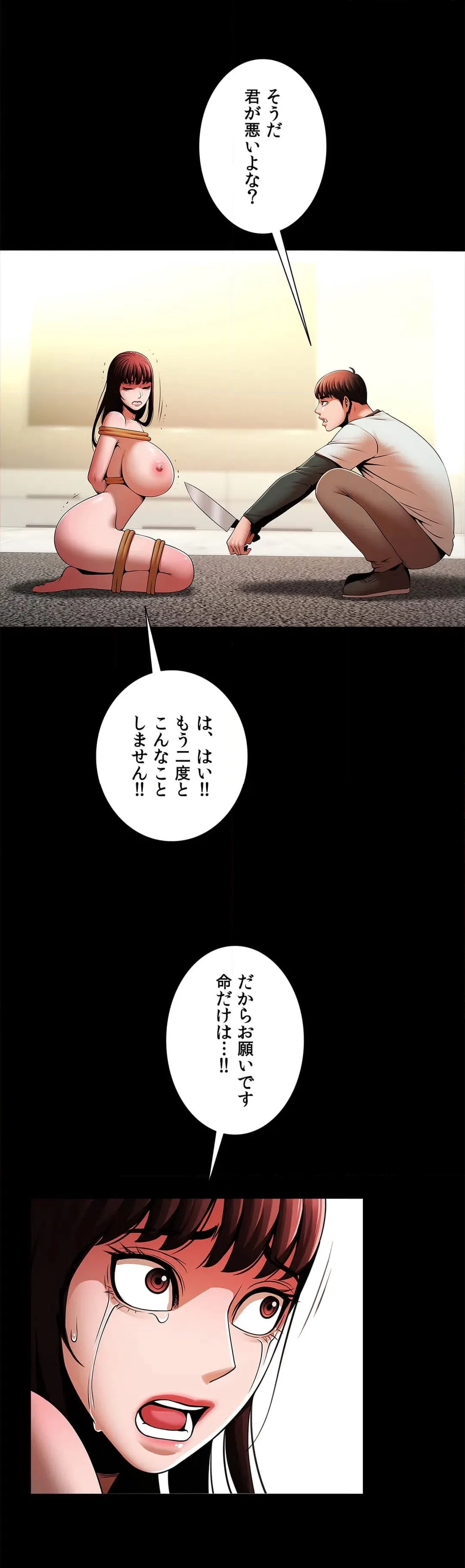 ページ 11 — 第22話
