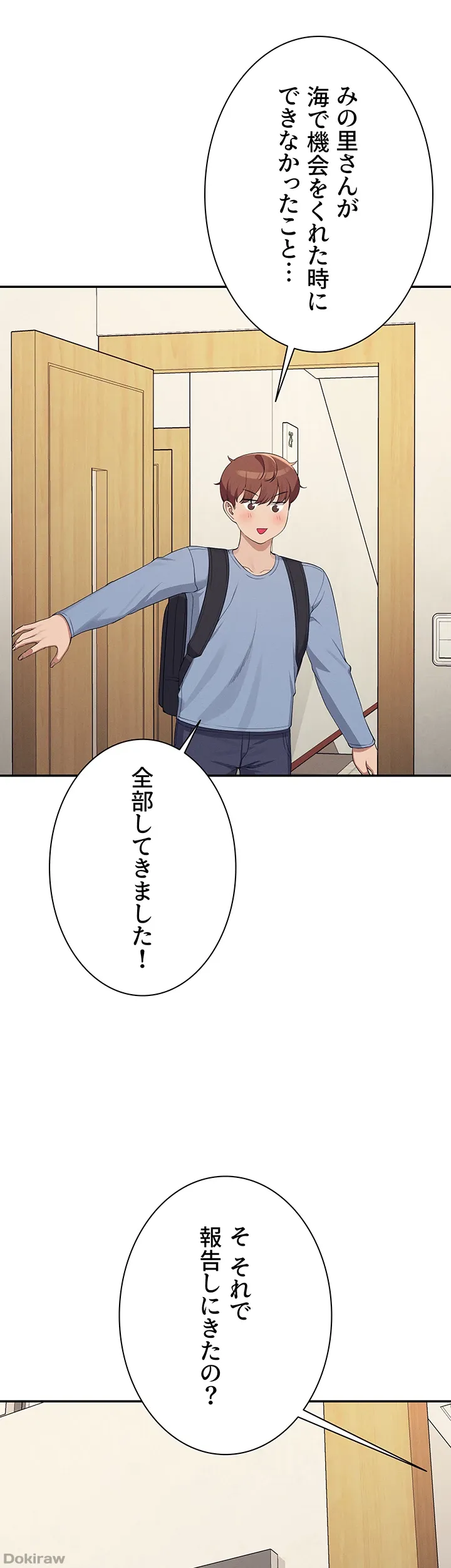 ページ 18 — 第135話