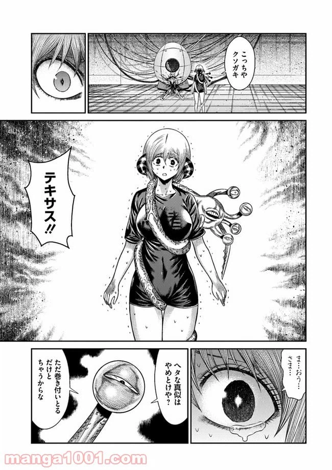 ページ 11 — 第2.2話