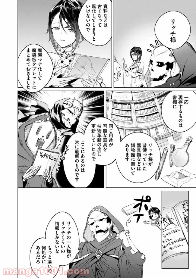 ページ 15 — 第1話