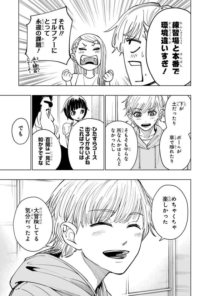ページ 7 — 第18話