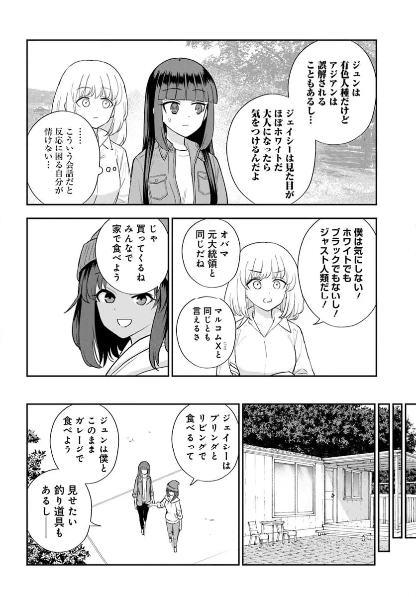 ページ 12 — 第28話