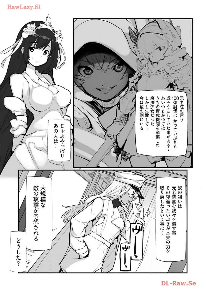 ページ 3 — 第17話