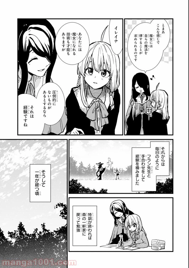 ページ 33 — 第4話