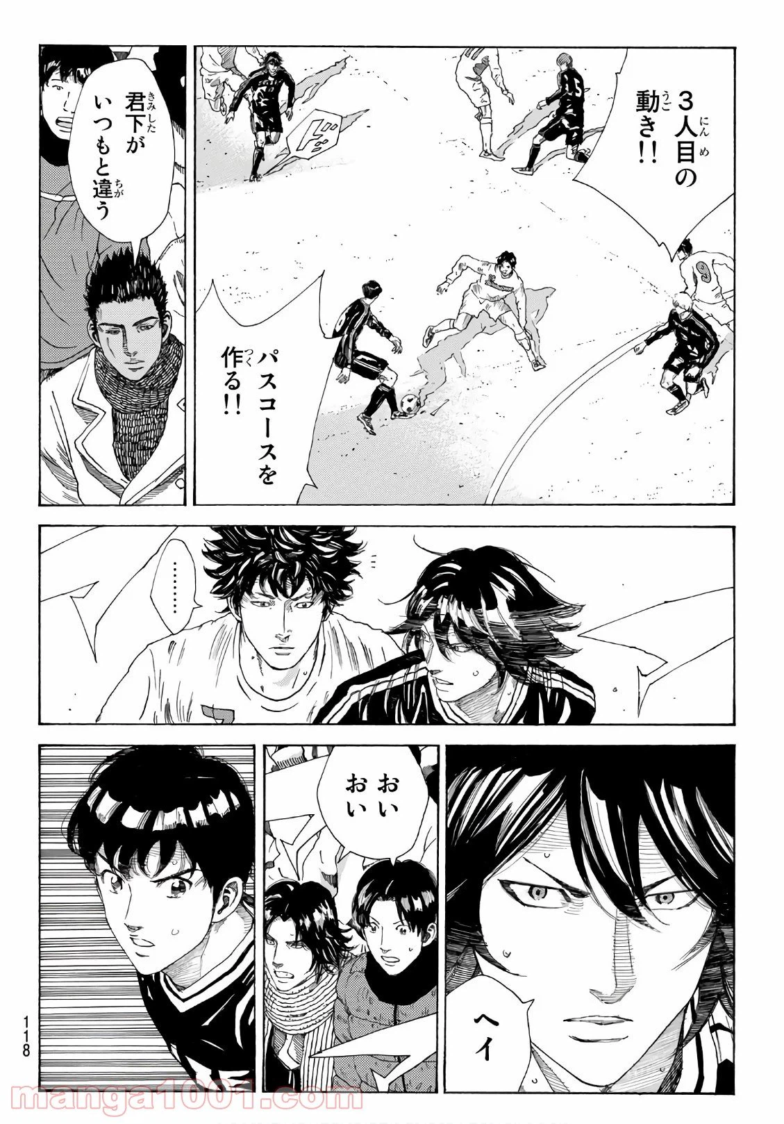 ページ 14 — 第300話