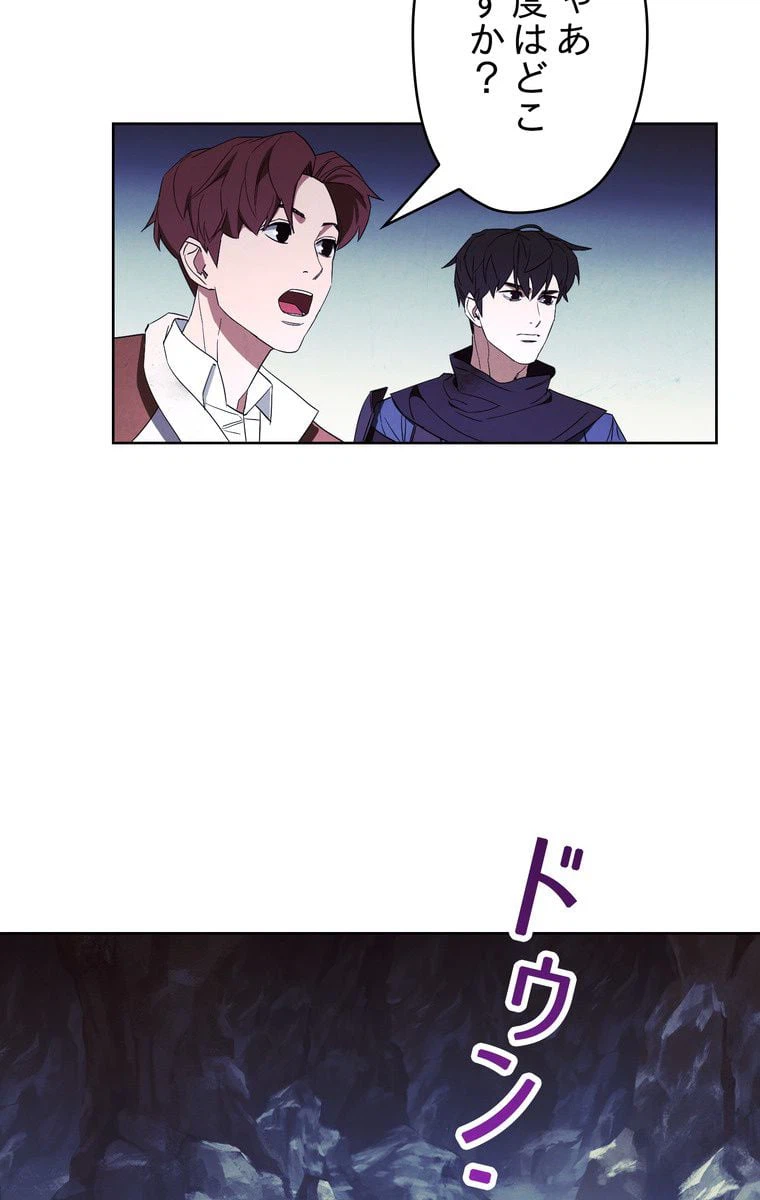 ページ 7 — 第46話