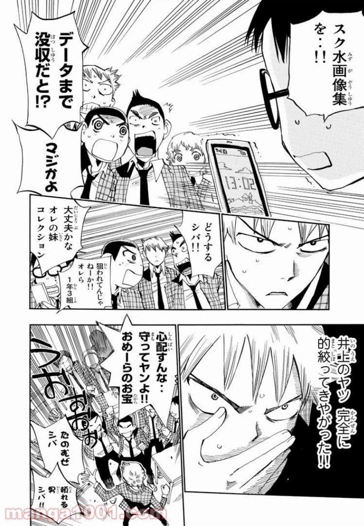 ページ 16 — 第7話