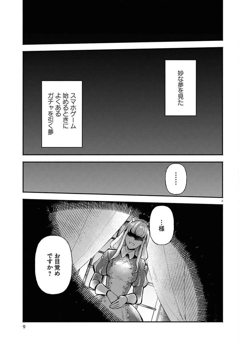 ページ 7 — 第1話