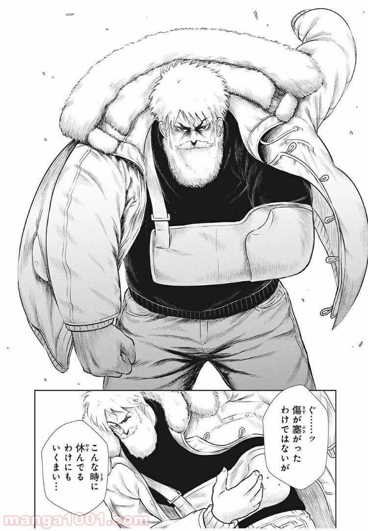 ページ 10 — 第19話