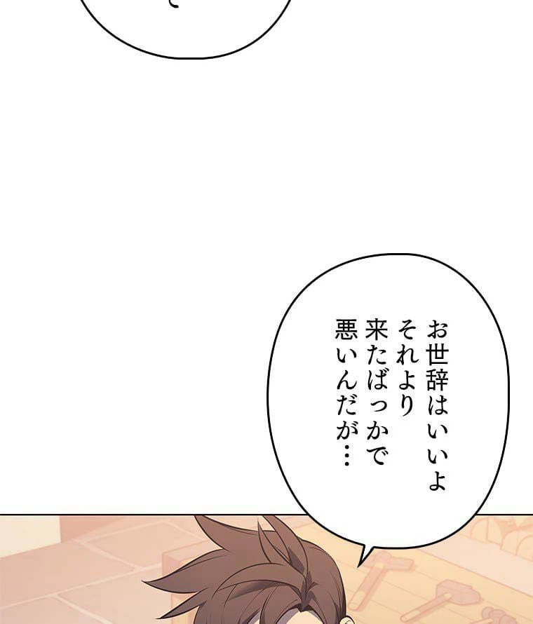 ページ 15 — 第102話