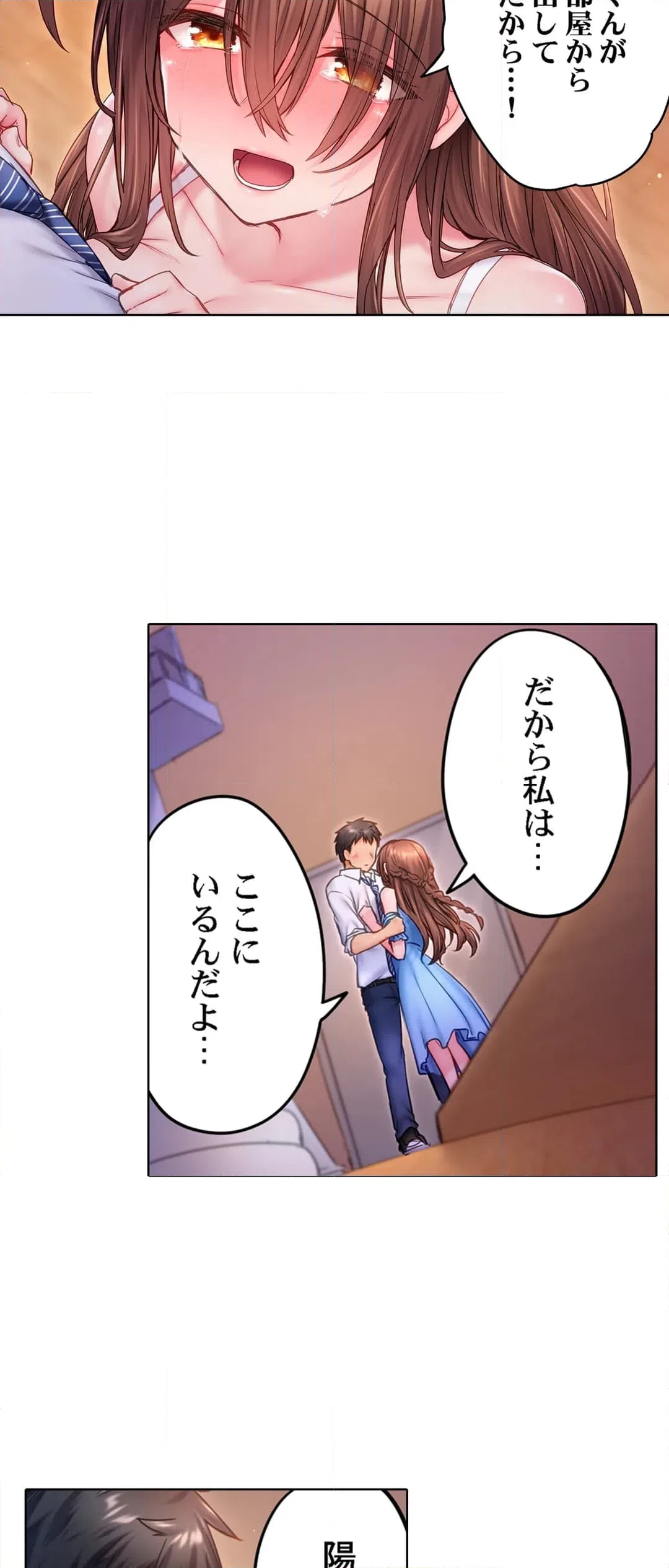 ページ 16 — 第17話