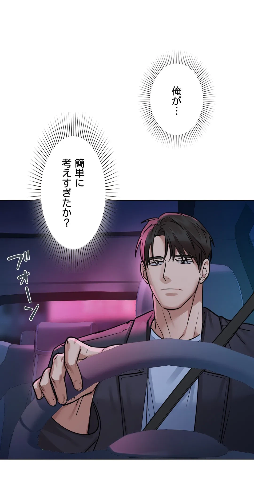 ページ 23 — 第13話