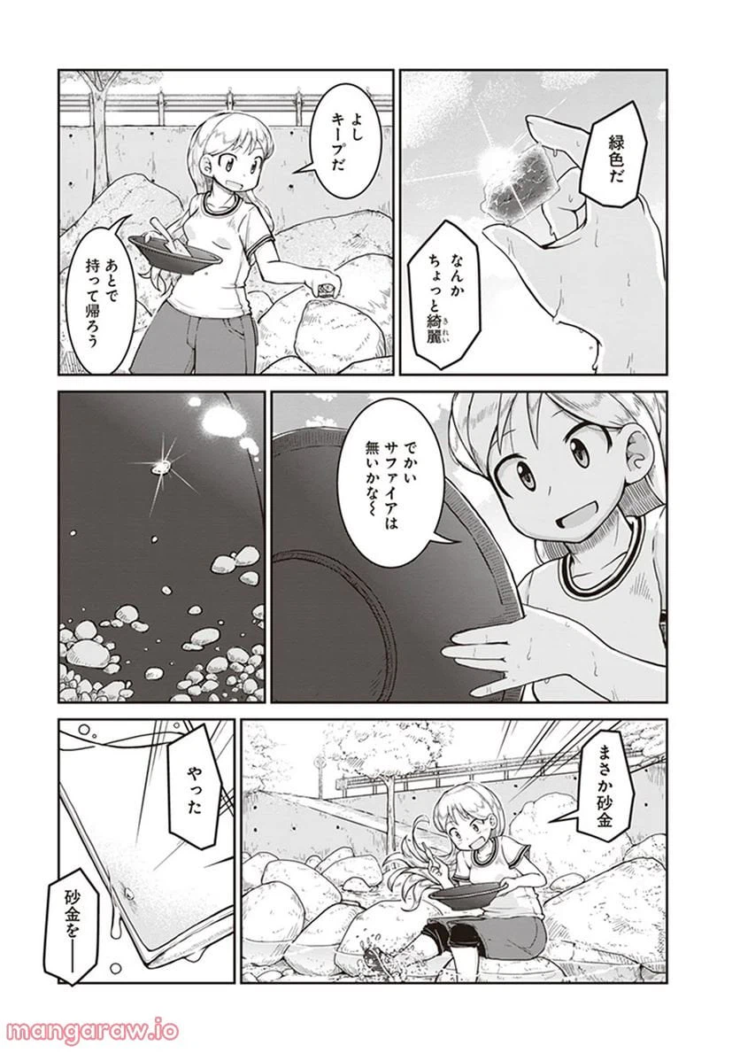 ページ 5 — 第10話