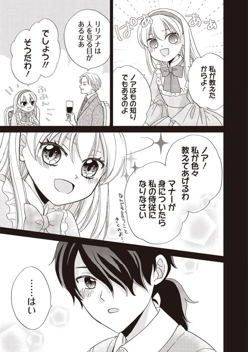ページ 11 — 第36話