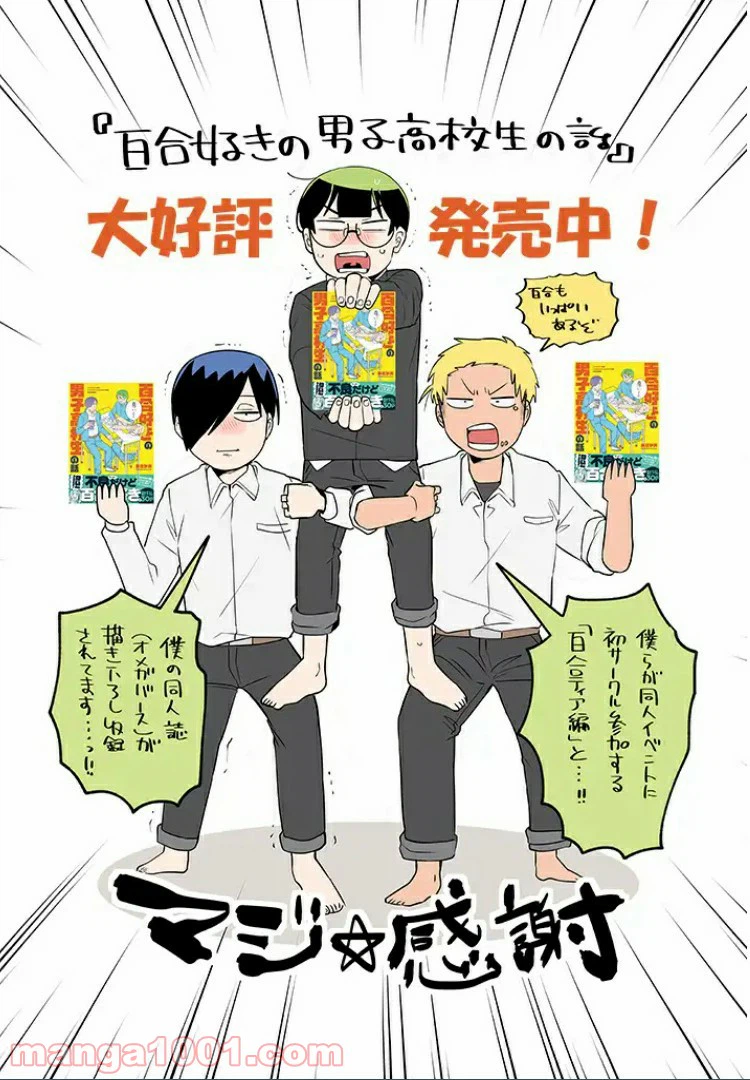 ページ 5 — 第19話