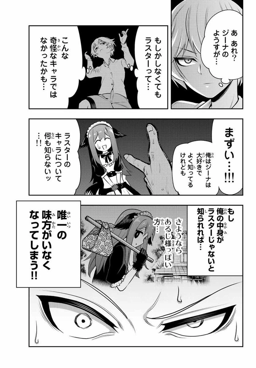 ページ 23 — 第1話