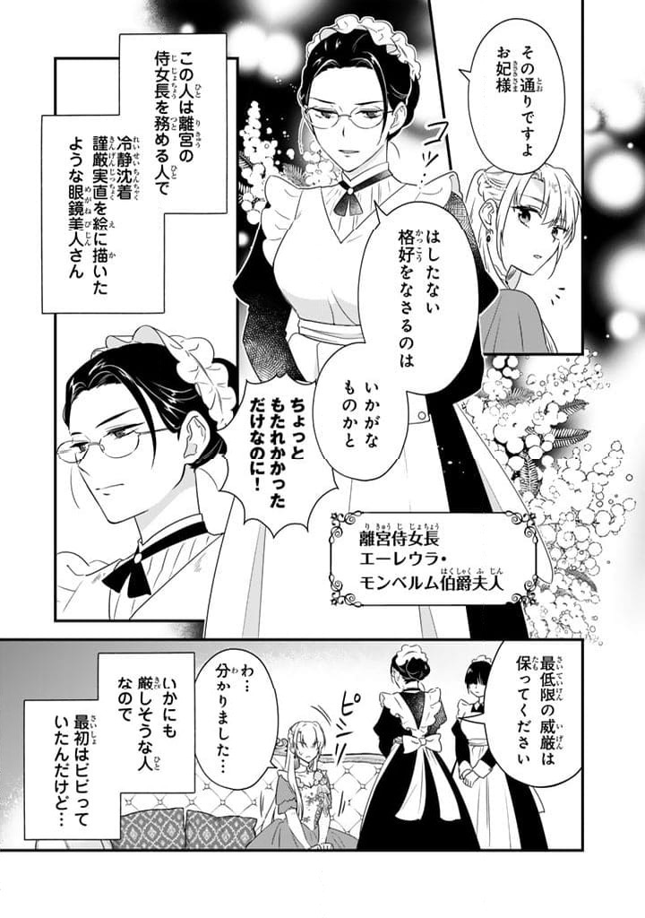 ページ 5 — 第10.1話