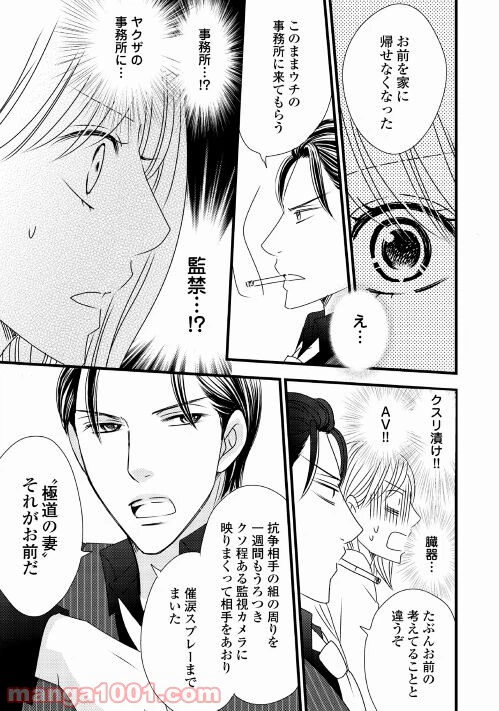ページ 9 — 第2話